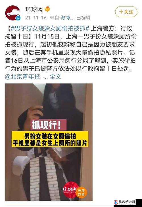 ****行为严重危害社会秩序与他人隐私需严厉打击
