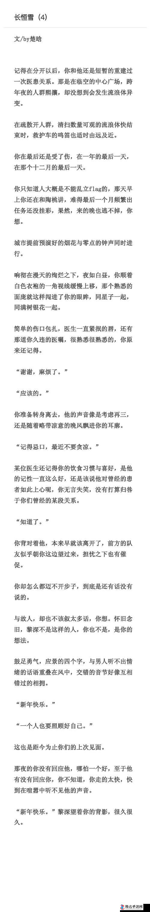 当你告诉黎深不用戴但其实还是需要戴的情况分析