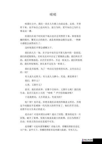 男生女生一起嗟嗟嗟很痛作文:探寻青春疼痛背后的故事