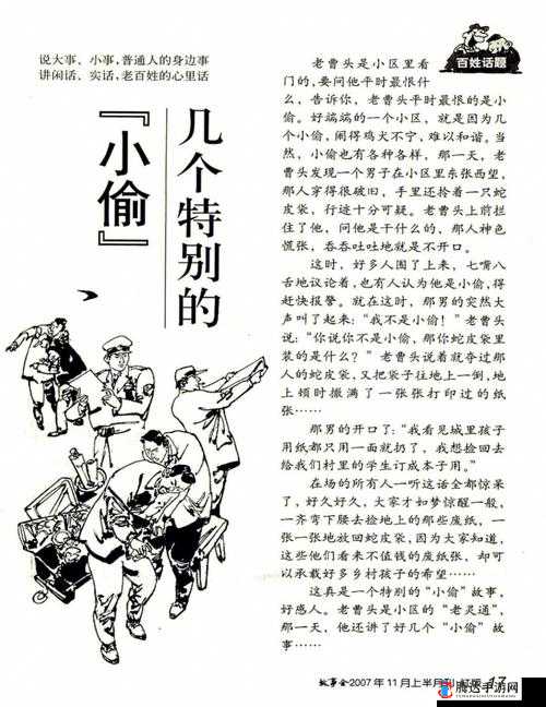 男女之间的唏哩那些不为人知的情感故事