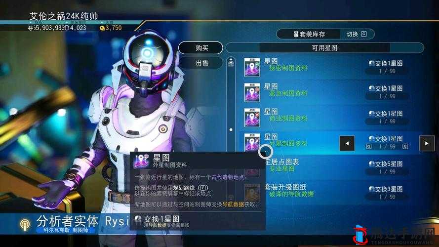 无人深空外星石碑位置怎么获得,详细方法介绍
