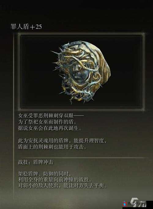 艾尔登法环罗杰尔刺剑怎么用,使用方法介绍