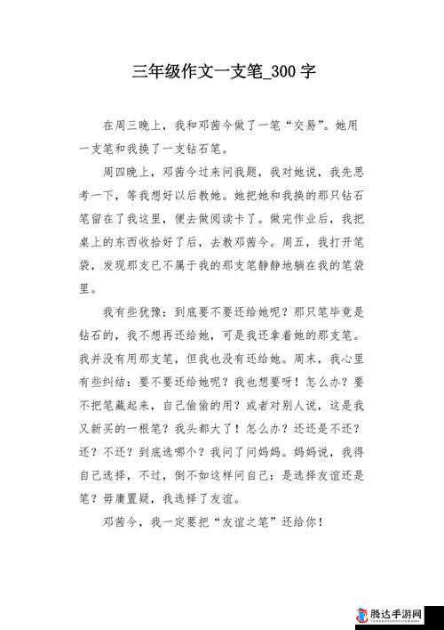 一支笔如何巧妙地 C 哭自己的独特探索