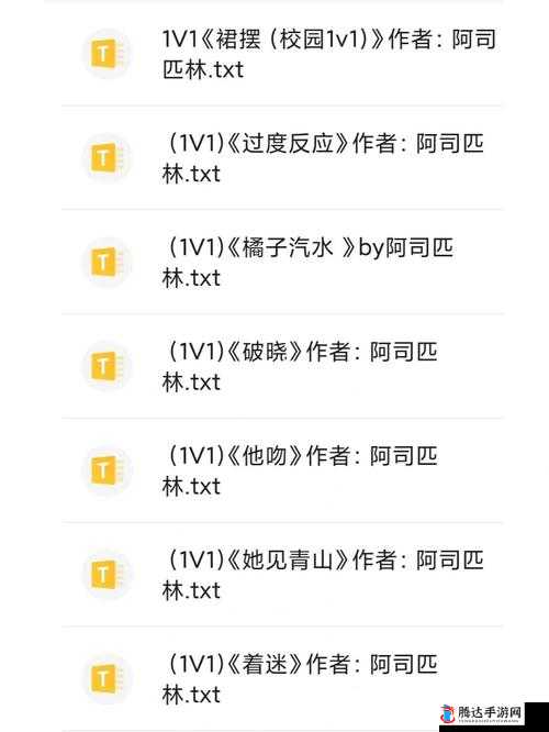 事后清晨 OP 阿司匹林小说讲的啥:深度剖析与独特解读
