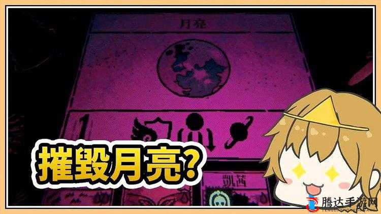 邪恶冥刻月亮怎么打,月亮打法心得分享