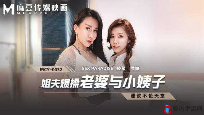 亚洲成人**:探讨亚洲成人影片的爆发现象
