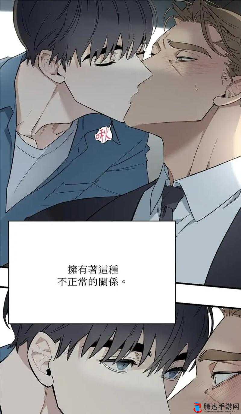韩漫嗟嗟嗟漫画 :一段充满奇幻与冒险的独特旅程