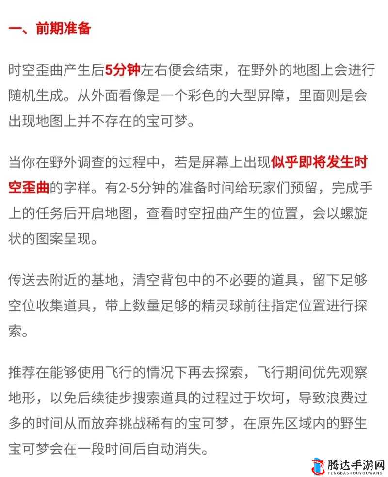 宝可梦传说阿尔宙斯,揭秘闪符获取之道