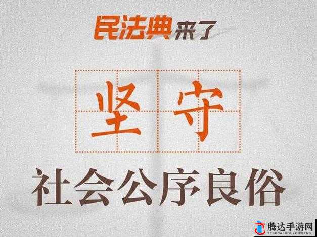 嗯啊嗯啊日本人不要舔啊啊啊:拒绝低俗文化,维护社会公序良俗