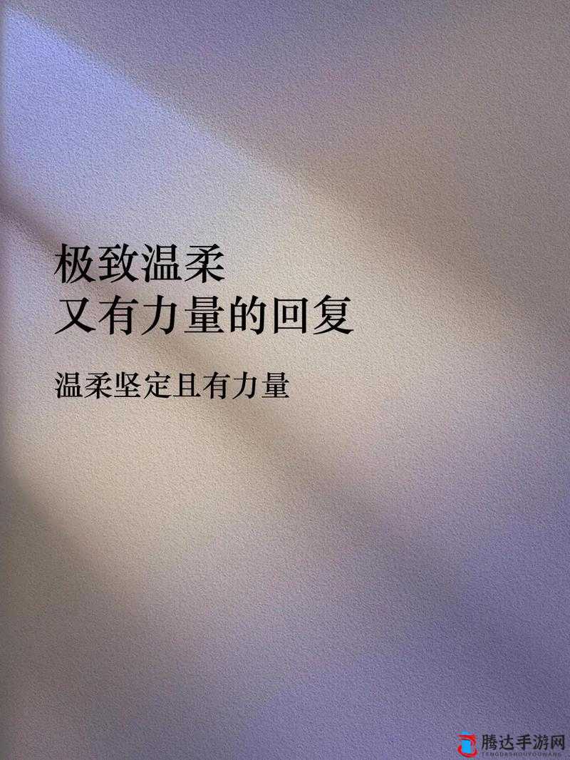晓可耐性:温柔且坚韧的品质