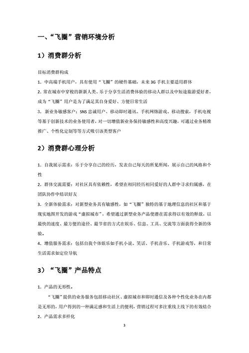 黄页 88 网站推广方案：打造全面互联网营销平台