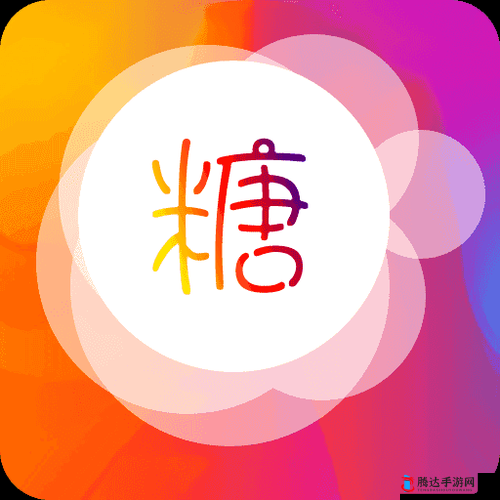 txvlogcom 糖心官网网站:甜蜜生活,快乐分享