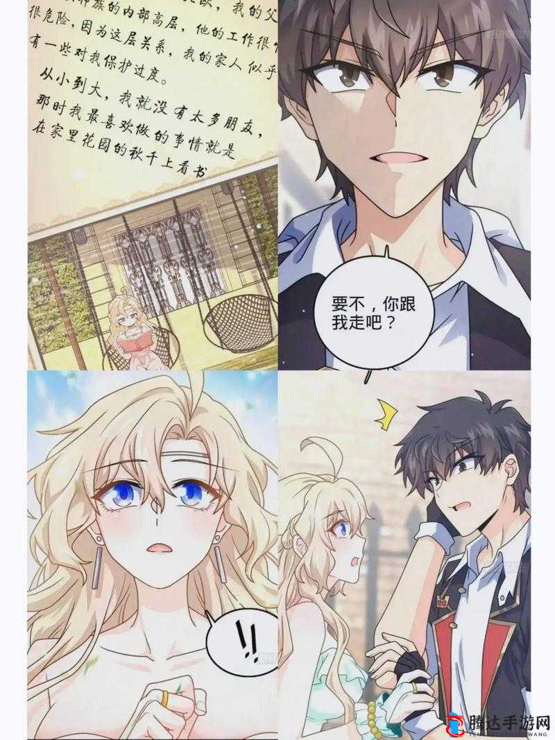 漫漫漫画登录页面免费漫画首页：畅享精彩漫画世界的起点