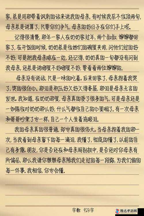我记忆最深的话 400 字:那些触动心灵的言语