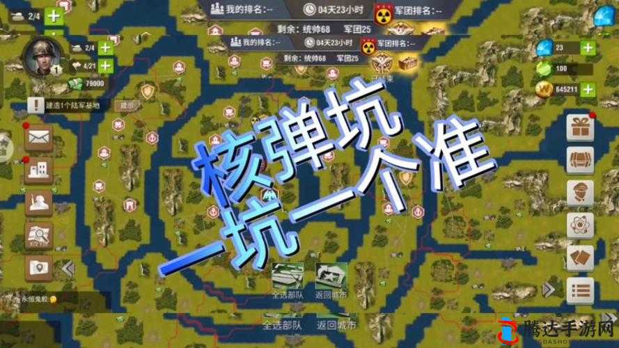 二战风云 2 军团城市部队使用方法全解析