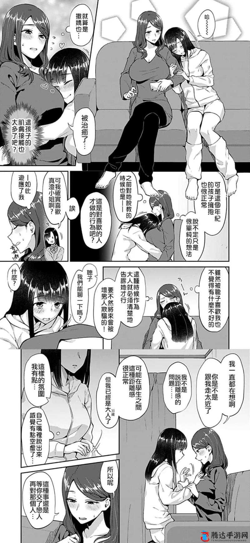 羞羞漫画�7�8�1�5免费观看入口:畅享精彩漫画无需付费