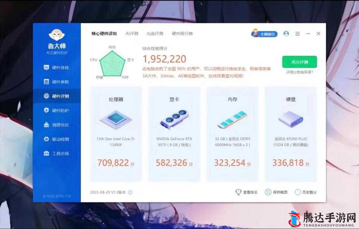 7995wx 鲁大师视频:带你深入了解其详细内容与特点