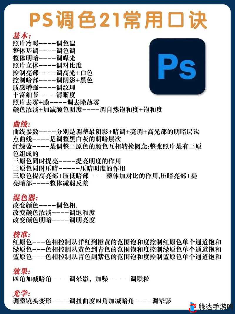 免费 PS 大片调色在线看,调色教程大揭秘