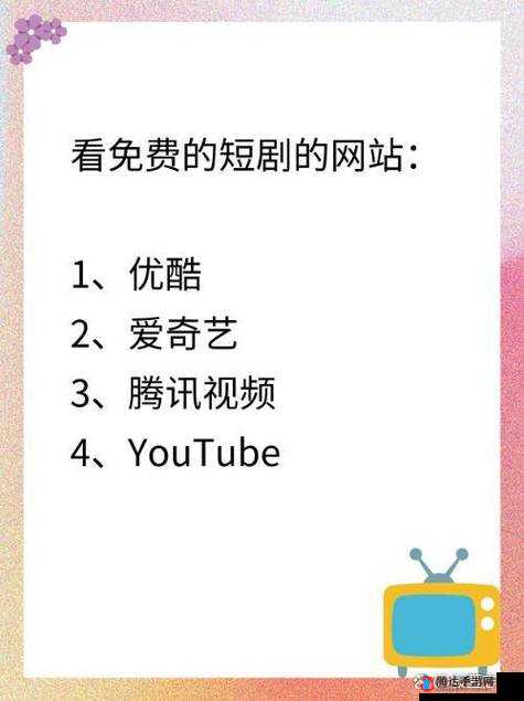 免费网站在线观看人数在哪电视剧:探索其背后的流量密码