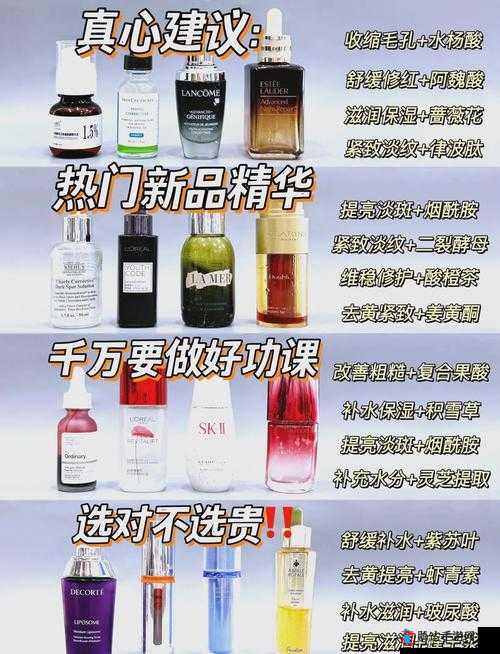 国产欧美一区二区三区精华液好吗:其独特功效与适用肤质解析
