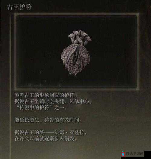 艾尔登法环对蝎护符怎么获得,详细方法介绍