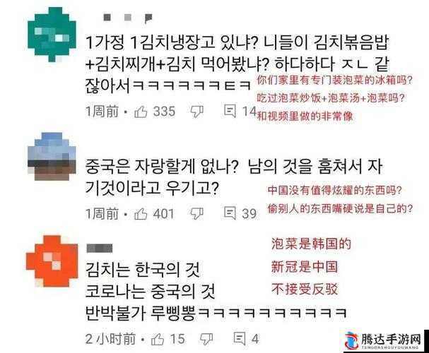 vol25 韩国事件一 laji8 引发的争议与思考