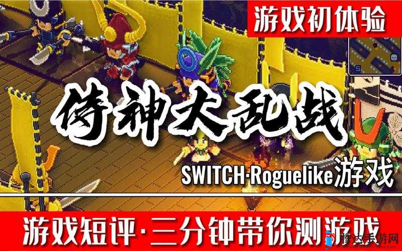 侍神大乱战武器怎么获得?游戏小技巧大揭秘!