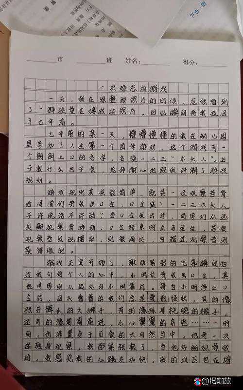 输了让同学玩全部位置游戏的作文:难忘的校园游戏经历