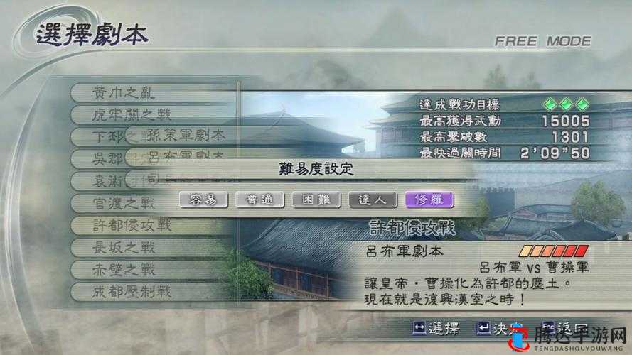 真三国无双8帝国修罗难度通关秘籍,策略与技巧的完美融合