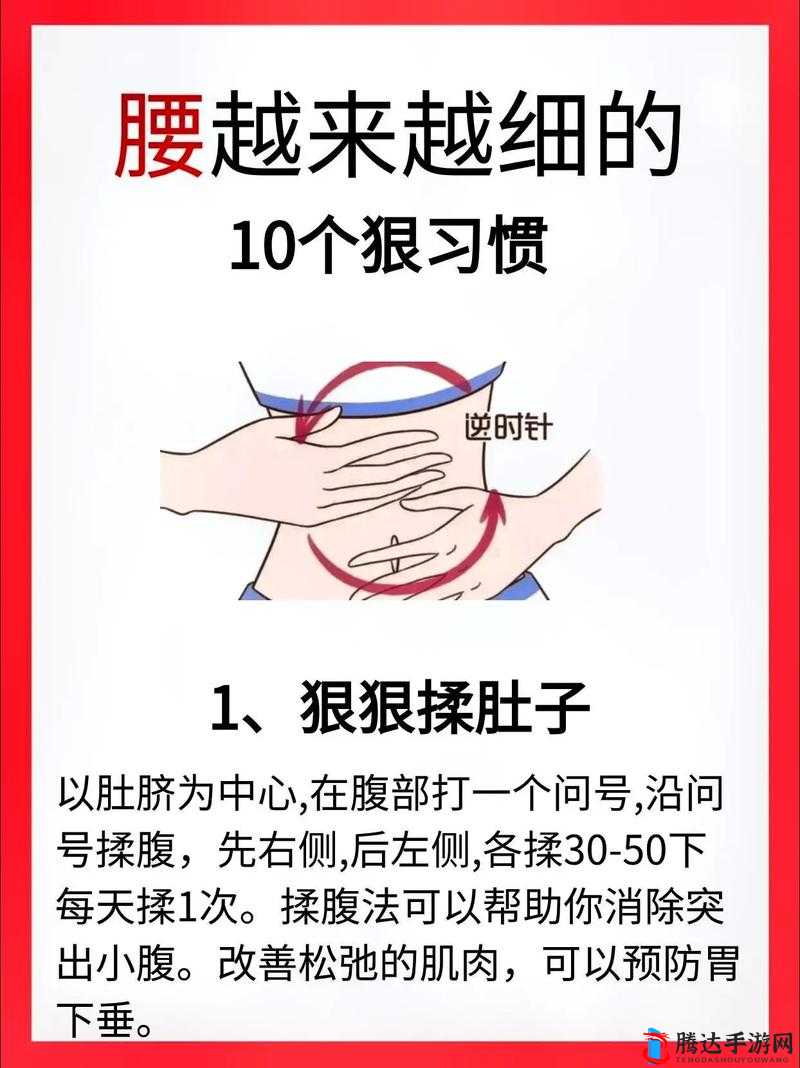 腰不自觉往前挺的不良体态习惯需重视