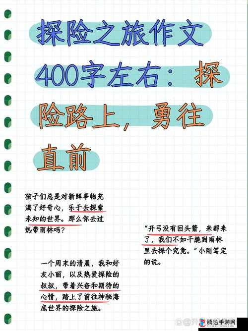 如何通过秘密通道安全离开:探索未知的通道之谜