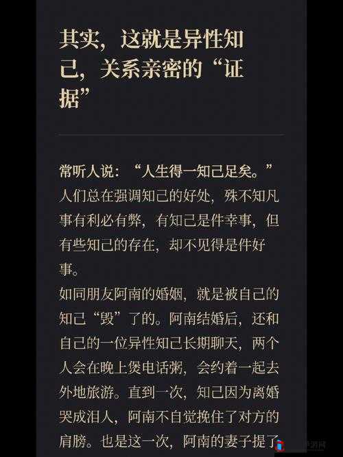 讲讲自己与对象亲密相处的那些细节与过程