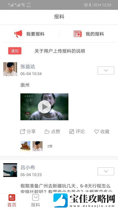 楼兰24小时APP下载