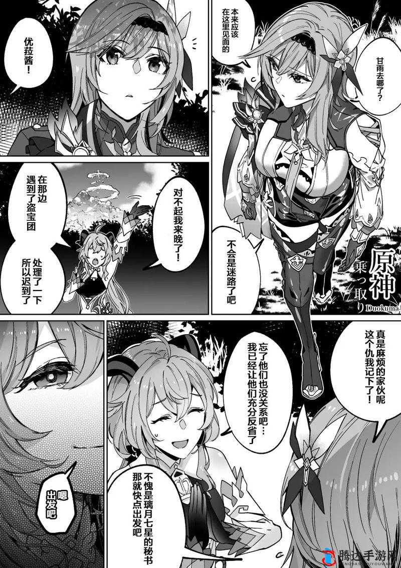甘雨被盗宝团捅肚子后发生的一系列故事