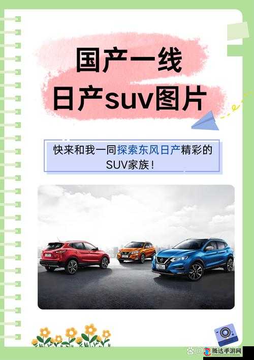 日产区一线二线三线 A7778:关于其详细介绍与深入分析