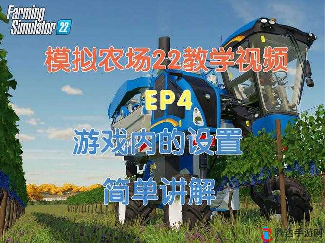模拟农场22怎么修改工厂产出,改工厂文件的方法分享