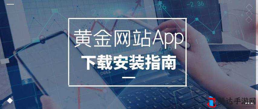 黄金网站 9.1 入口:畅享精彩非凡的网络世界