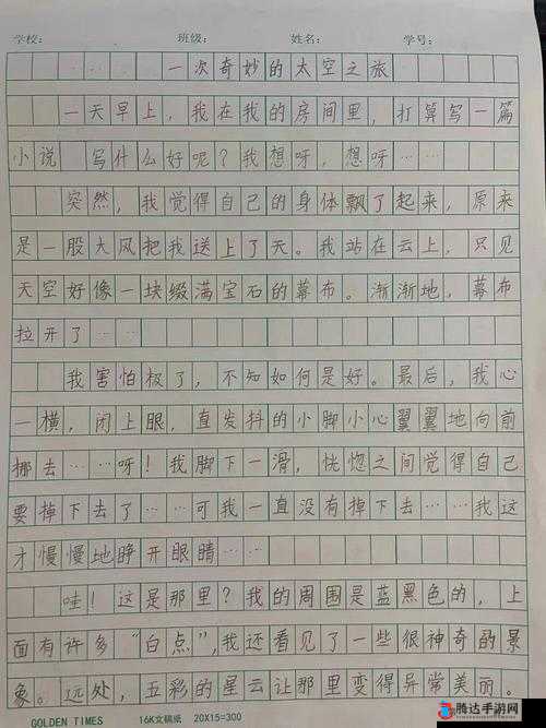 公交韵云和小健的奇妙小说之旅：一段别样的情感纠葛