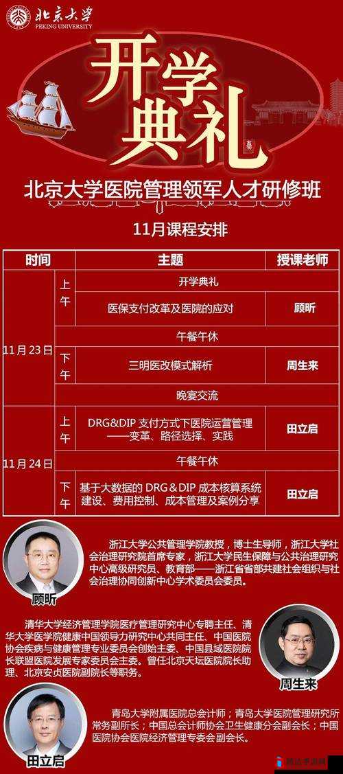 医院计划研修室使用方法介绍