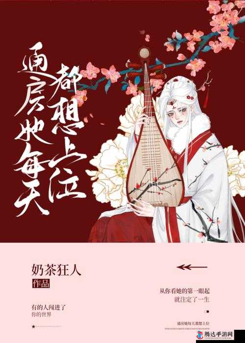 通房她每天都想上位奶茶狂人：一个独特又有趣的称呼
