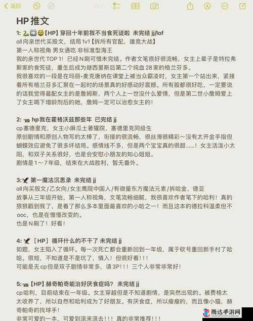 多人高 HP 系统全网都在传:神秘力量引发热议