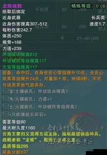 侠之道高级武器怎么样?全高武属性分享