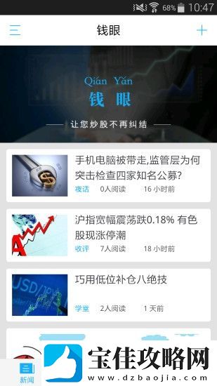 交汇点新闻app下载