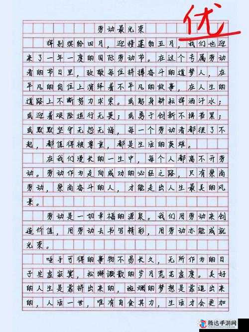 让别人看和玩部位作文 3200 字:深入剖析与独特视角呈现
