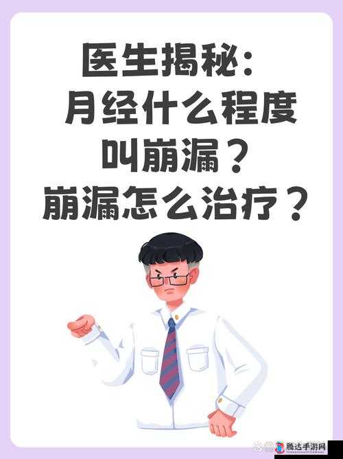 为什么软的时候好小:是生理现象还是健康问题?