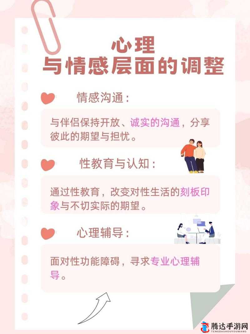性生活 20 分钟免:探索提升时长的有效方法和技巧