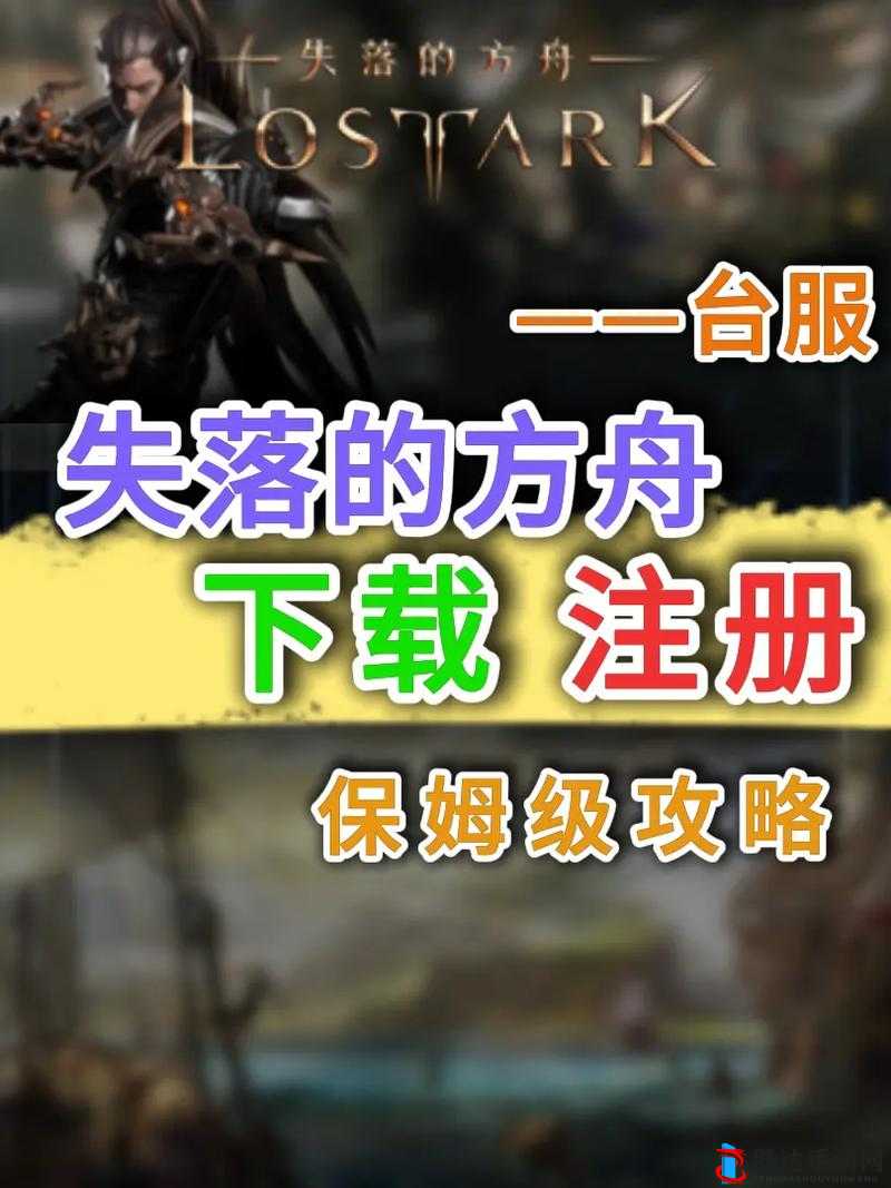 失落的方舟印刻怎么玩,详细玩法介绍