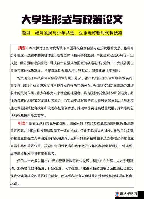 中国 14may18_XXXXXL56edu 相关内容探讨与解析