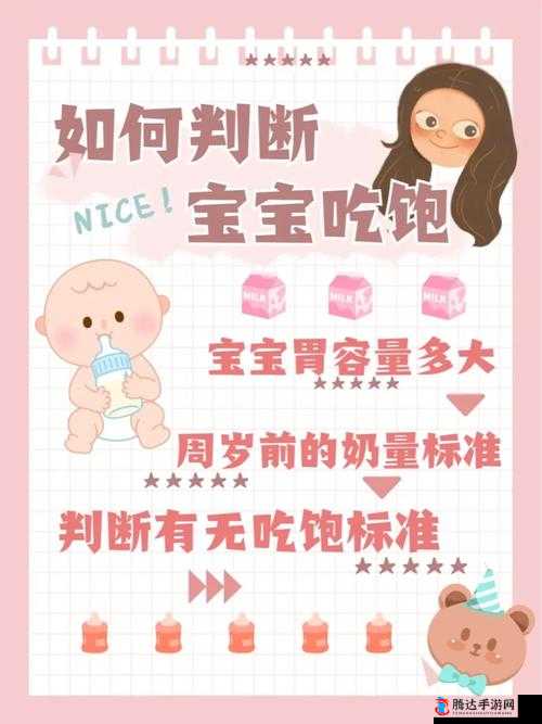 宝宝吃奶 Hpo 疑似被整改:背后原因及相关影响分析