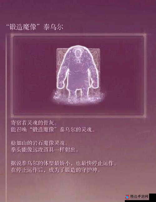 艾尔登法环仿生泪滴怎么用不了?使用条件介绍